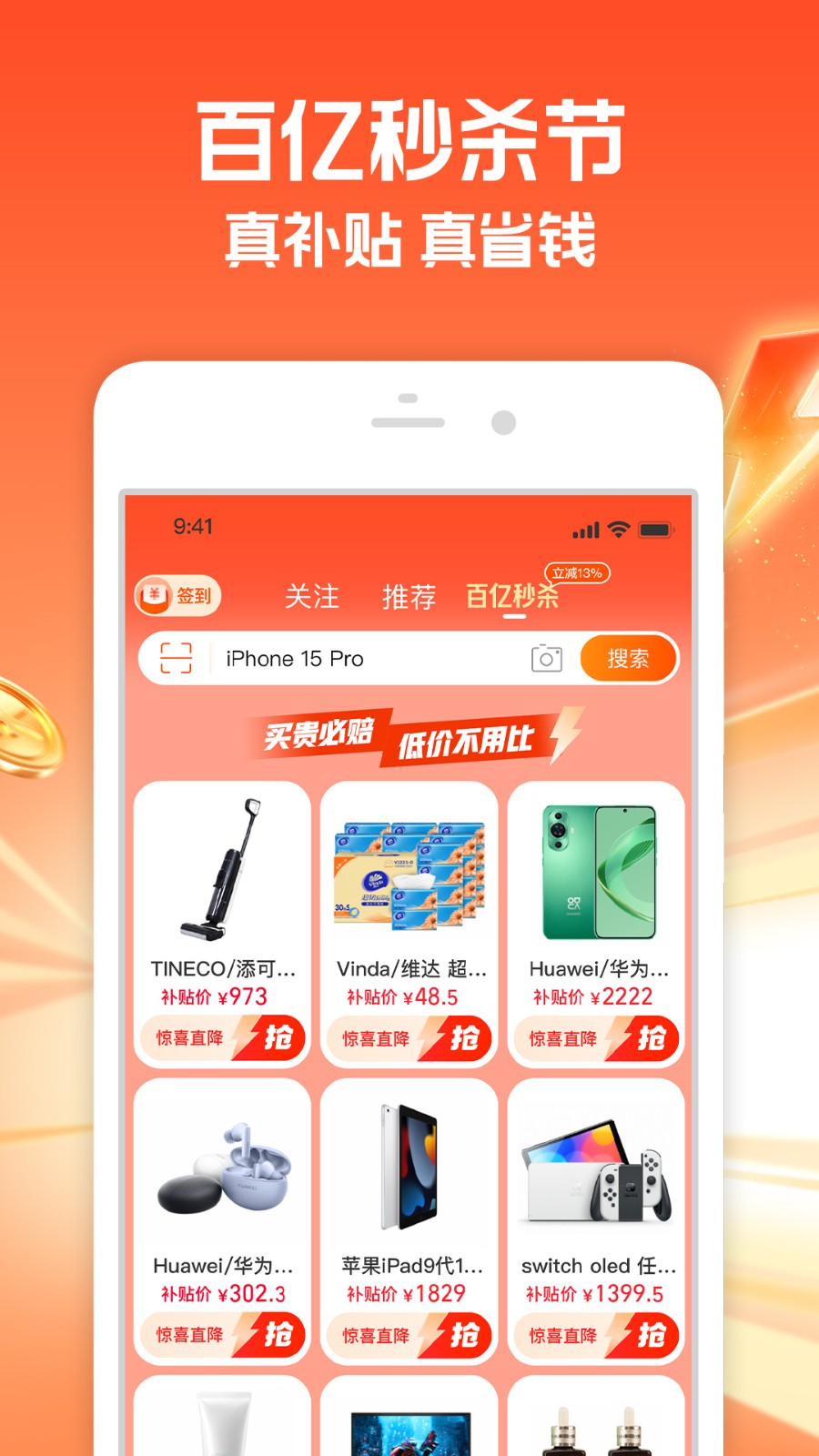 淘宝购物官方版