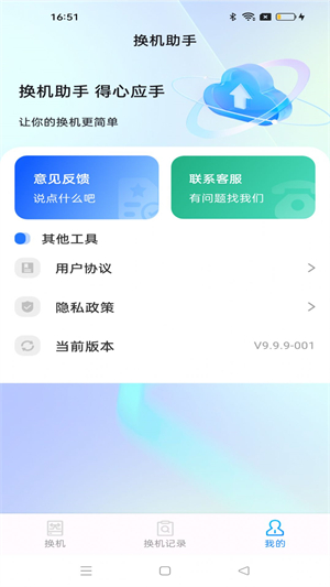 安卓同步助手破解版