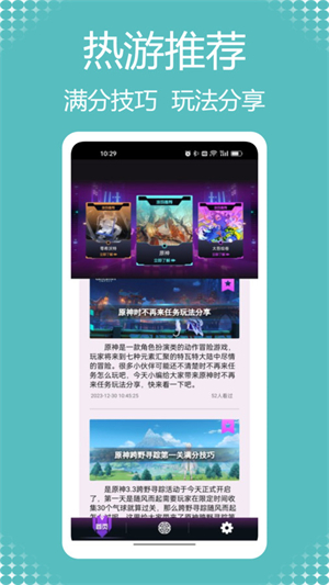 闪电龟乐园破解版