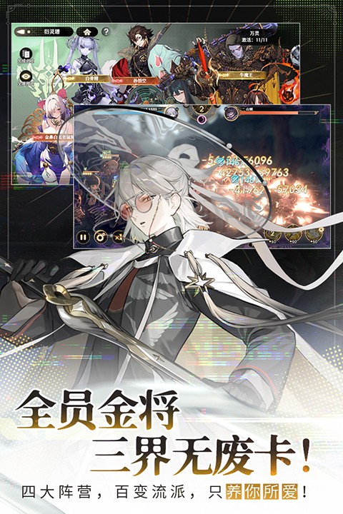 少年西游记2破解版