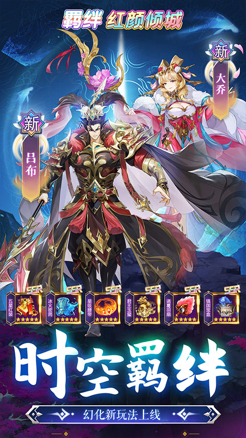 幻想名将录免费版
