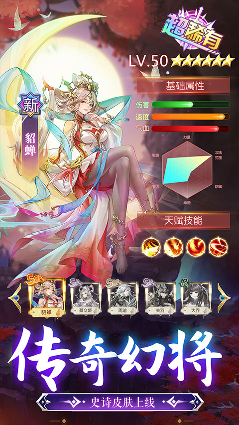 幻想名将录免费版