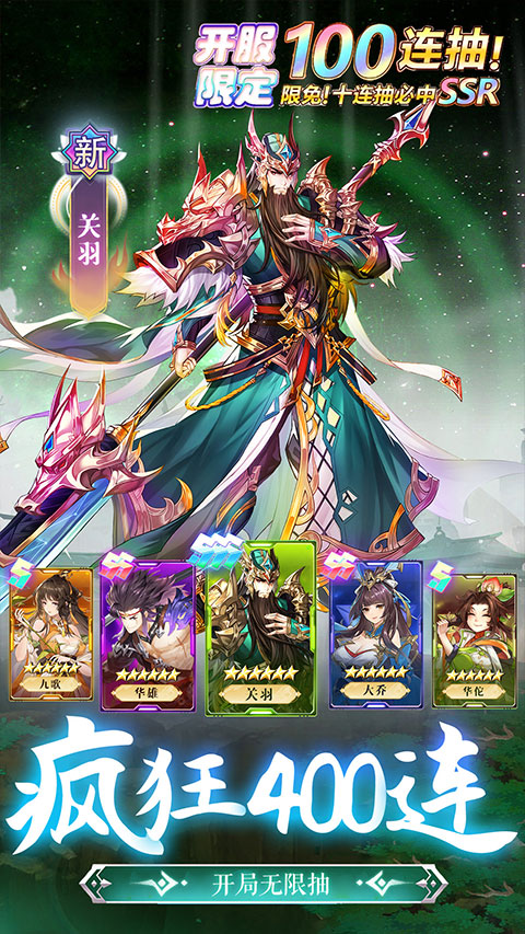 幻想名将录免费版