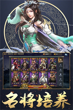 三国英雄传奇破解版