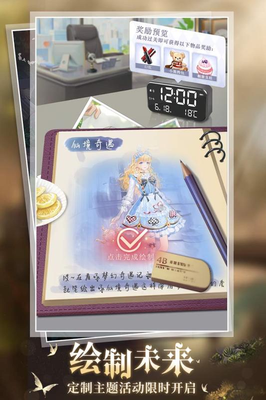缤纷少女官方版