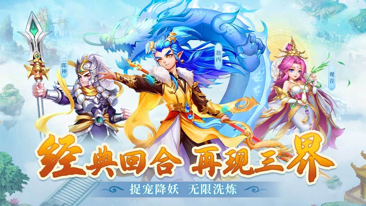 大圣神威精简版