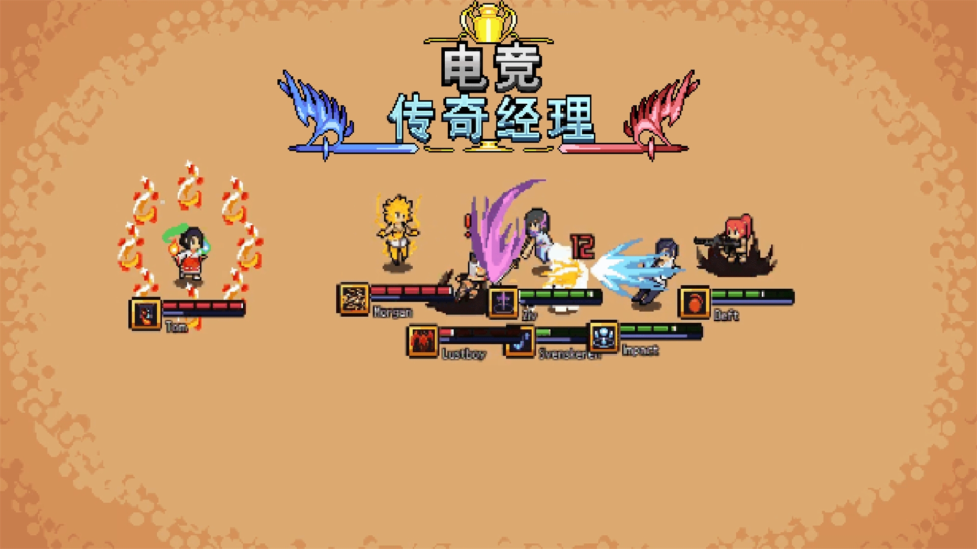 电竞传奇经理精简版
