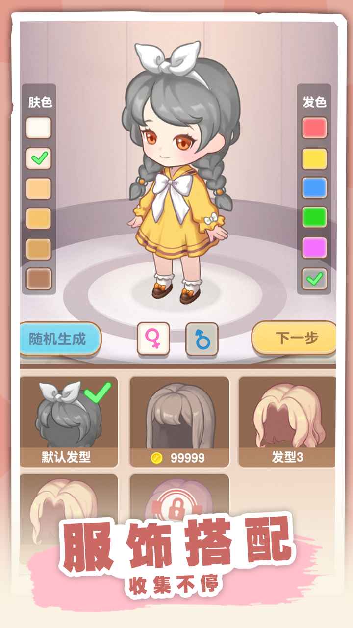 民宿模拟器破解版