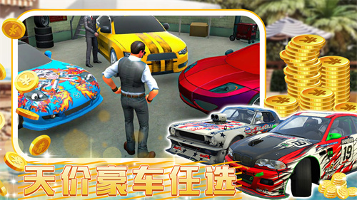 城镇超级大亨免费版
