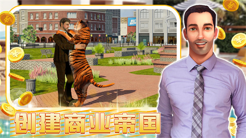 城镇超级大亨免费版
