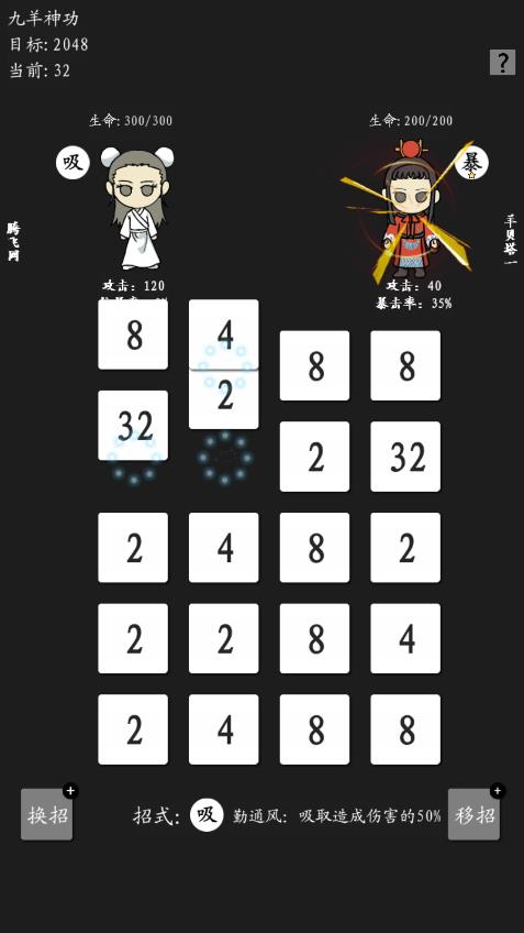 九羊神功官方版