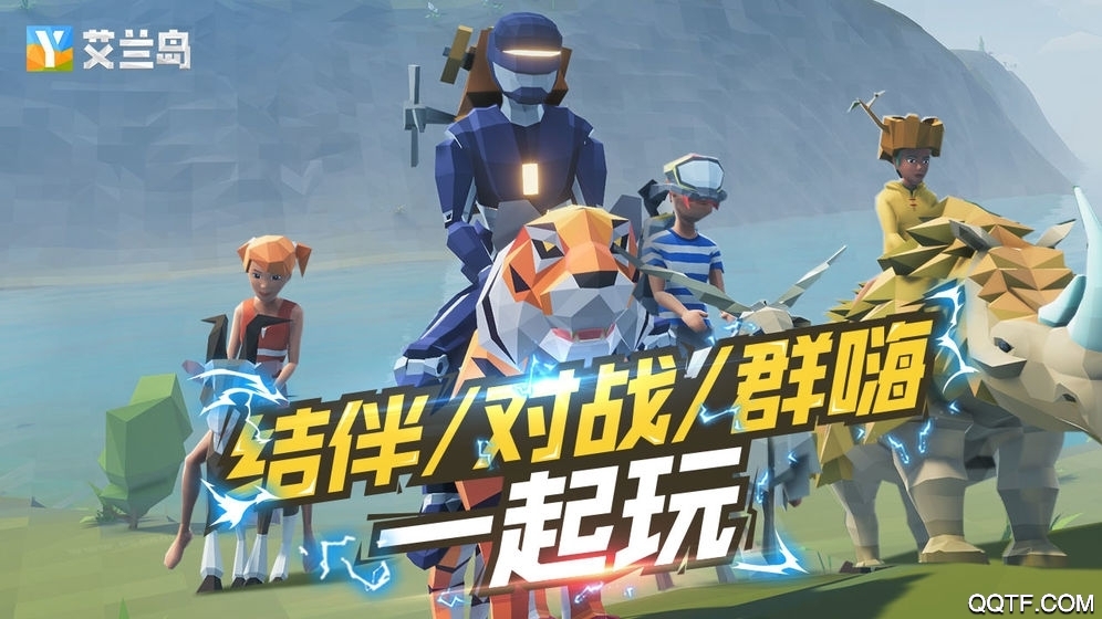 艾兰岛精简版