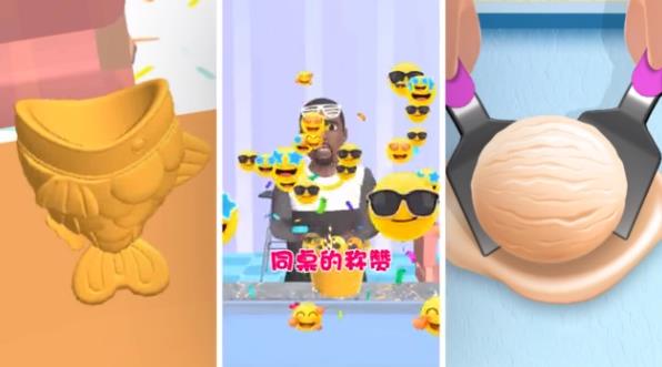 偷吃点心精简版