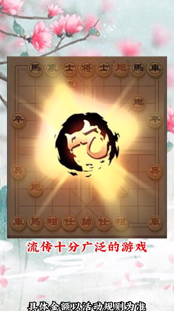 可豆中国象棋精简版