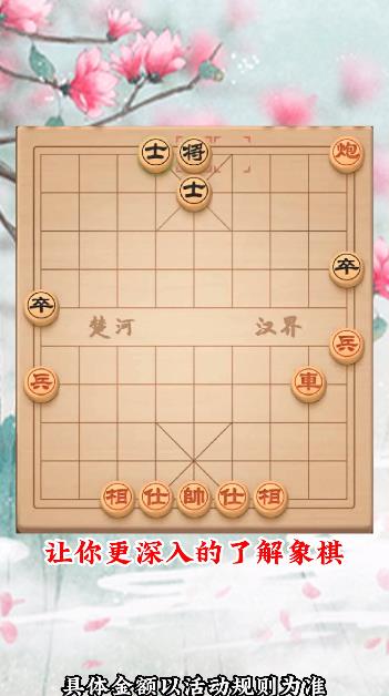 可豆中国象棋精简版