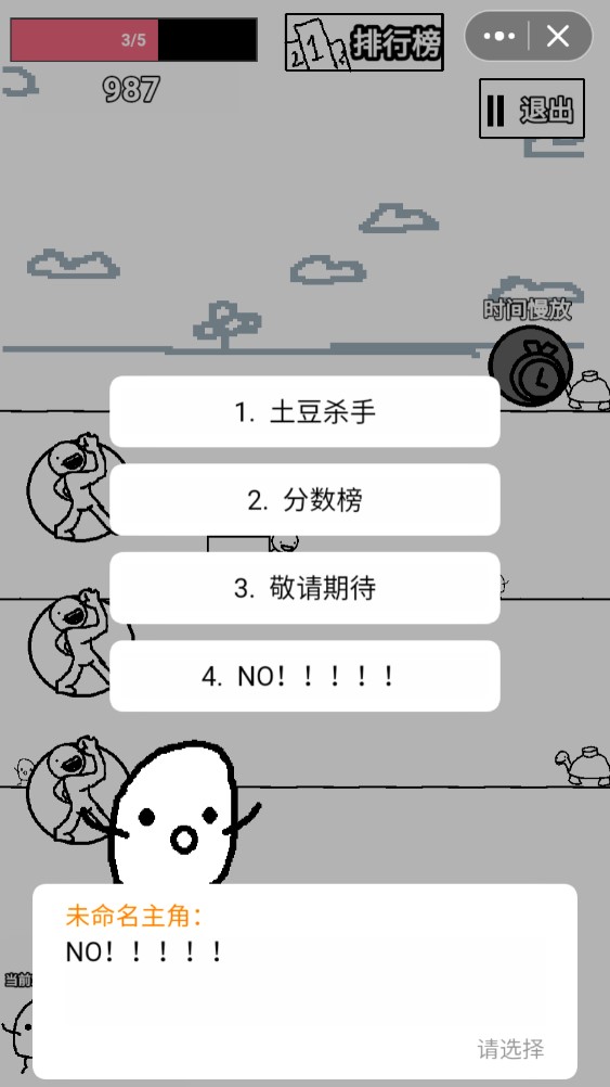 ASDF土豆杀手免费版