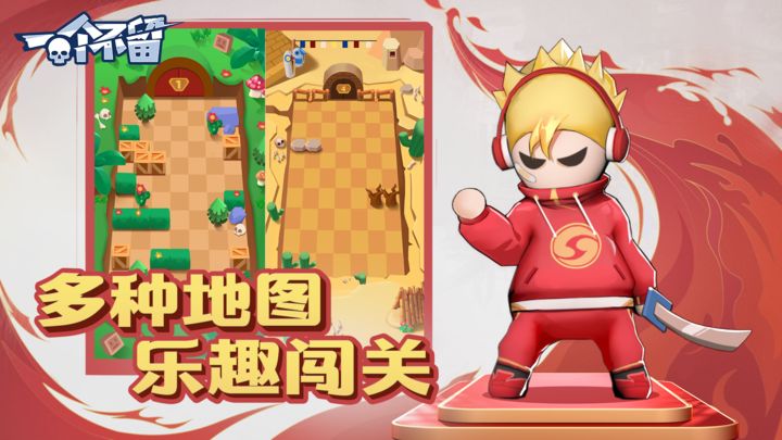 一个不留免费版