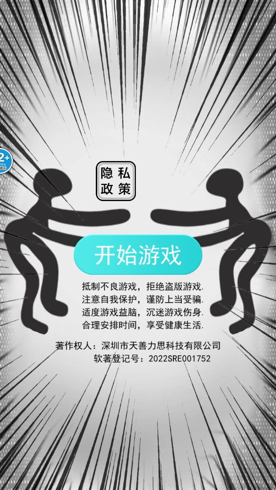 周末放克跳舞机官方版