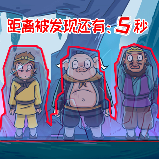 召唤西游萌消消破解版