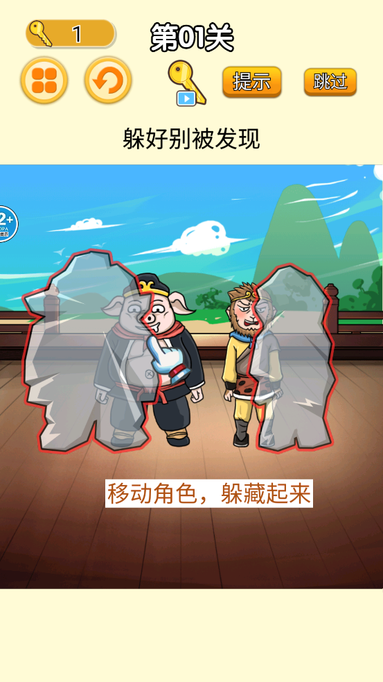 召唤西游萌消消破解版