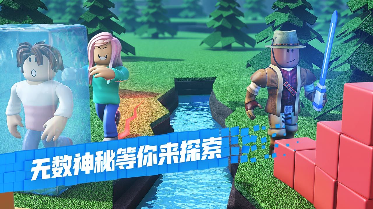 Roblox罗布乐思安卓版