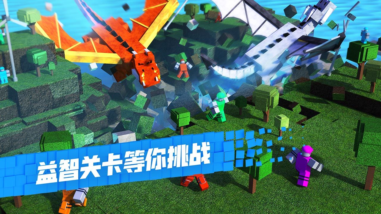 Roblox罗布乐思安卓版