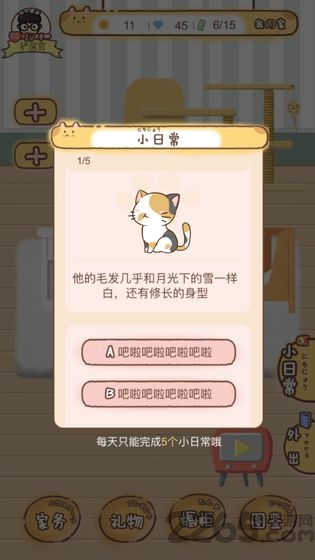 猫宅97官方版