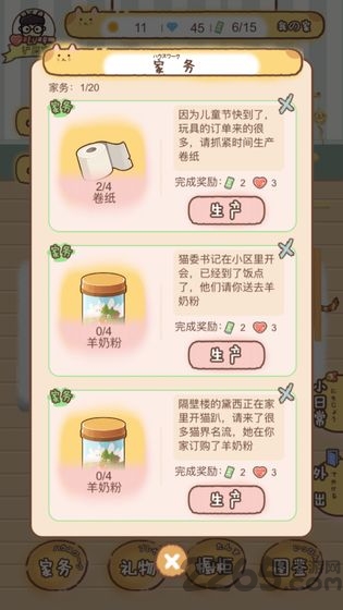 猫宅97官方版