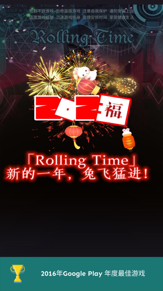 滚动的天空官方版