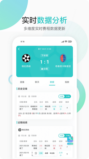 说球帝nba直播破解版