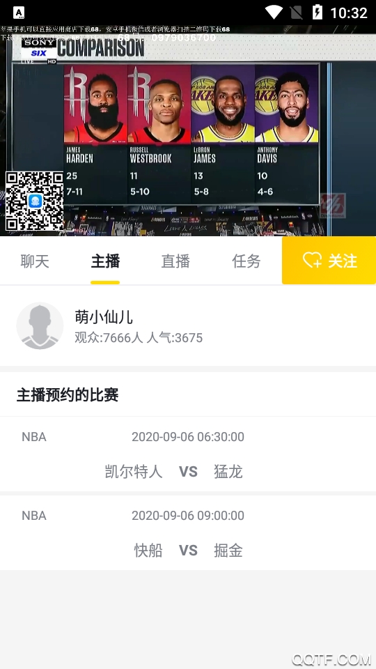 看球通免费版