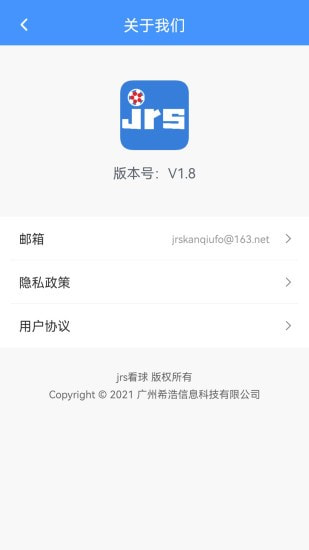 jrs看球精简版