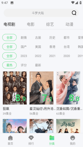 秋风影院破解版