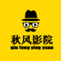 秋风影院破解版