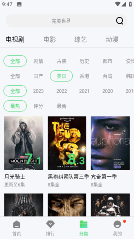 秋风影院破解版