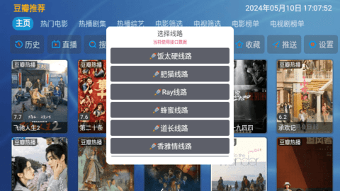 云飞影视官方版