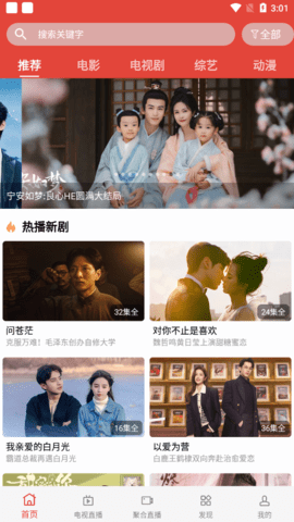包子派影院破解版