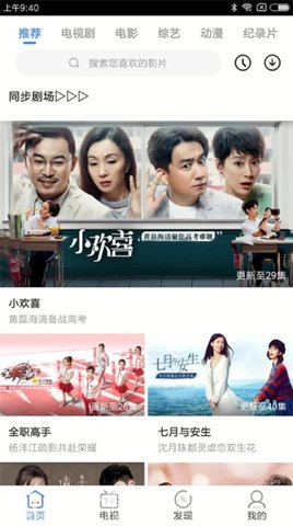 第一影视免费版