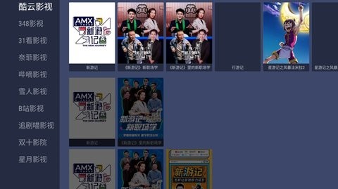 清风tv精简版