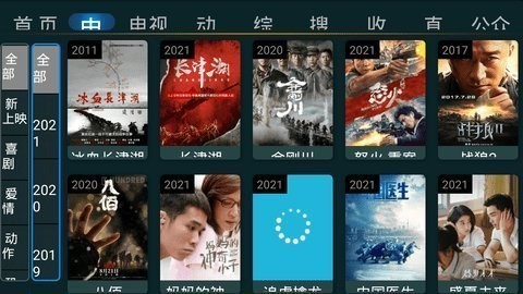 夜星影视精简版