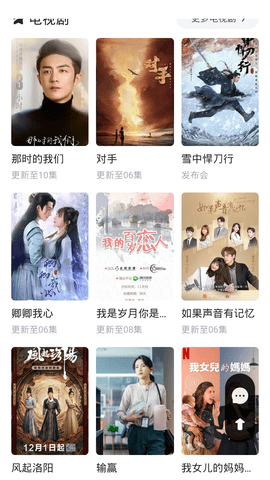 嘚嘚影视官方版
