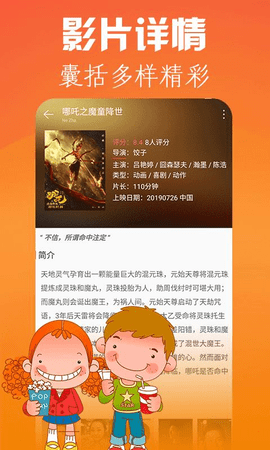 万众影视免费版