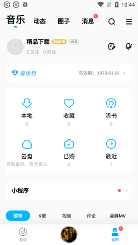 酷狗音乐在线版