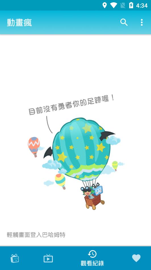 动画疯破解版