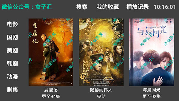 哔嘀影视精简版