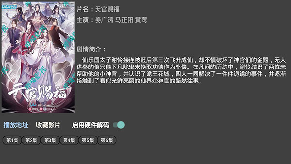 哔嘀影视精简版