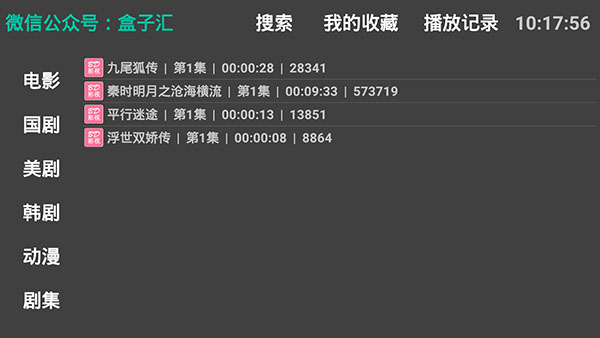 哔嘀影视精简版
