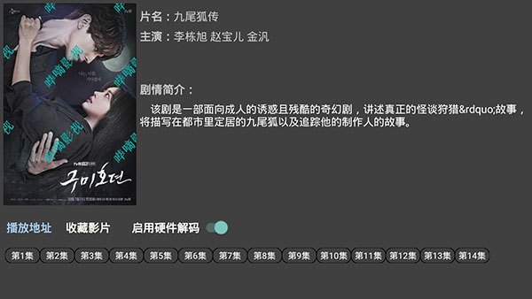 哔嘀影视精简版