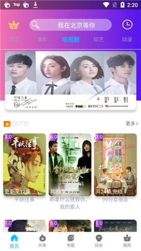 比目鱼影视精简版