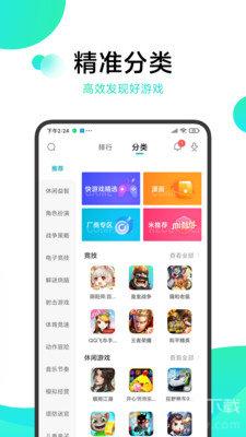 冷月白狐游戏宝盒破解版